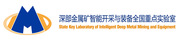 深部金属矿山安全开采教育部重点实验室